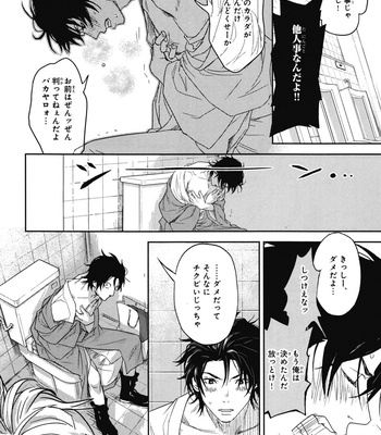 [IBUKI Asuka] Chiku Bingo ~ vol.1 [JP] – Gay Manga sex 82