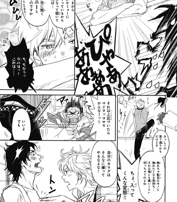 [IBUKI Asuka] Chiku Bingo ~ vol.1 [JP] – Gay Manga sex 83