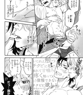 [IBUKI Asuka] Chiku Bingo ~ vol.1 [JP] – Gay Manga sex 86