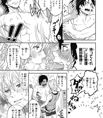 [IBUKI Asuka] Chiku Bingo ~ vol.1 [JP] – Gay Manga sex 87