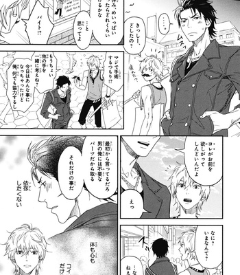 [IBUKI Asuka] Chiku Bingo ~ vol.1 [JP] – Gay Manga sex 91