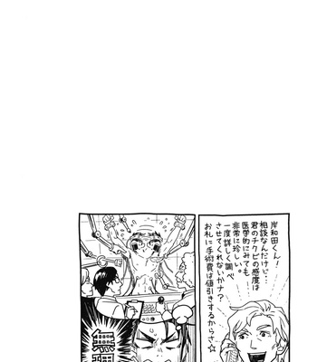 [IBUKI Asuka] Chiku Bingo ~ vol.1 [JP] – Gay Manga sex 92