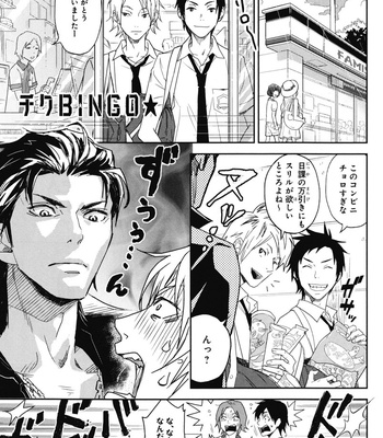 [IBUKI Asuka] Chiku Bingo ~ vol.1 [JP] – Gay Manga sex 93