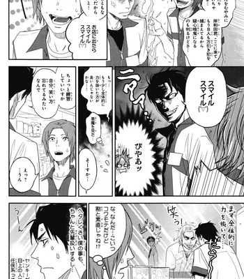 [IBUKI Asuka] Chiku Bingo ~ vol.1 [JP] – Gay Manga sex 96