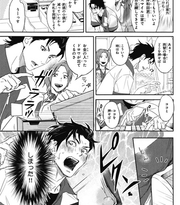 [IBUKI Asuka] Chiku Bingo ~ vol.1 [JP] – Gay Manga sex 97