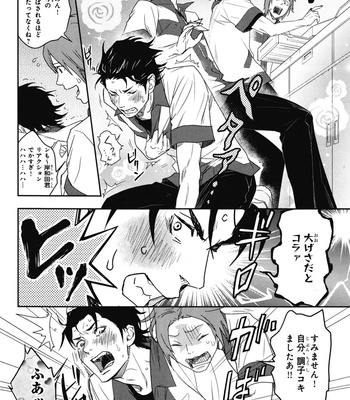 [IBUKI Asuka] Chiku Bingo ~ vol.1 [JP] – Gay Manga sex 98