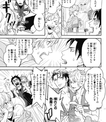 [IBUKI Asuka] Chiku Bingo ~ vol.1 [JP] – Gay Manga sex 101
