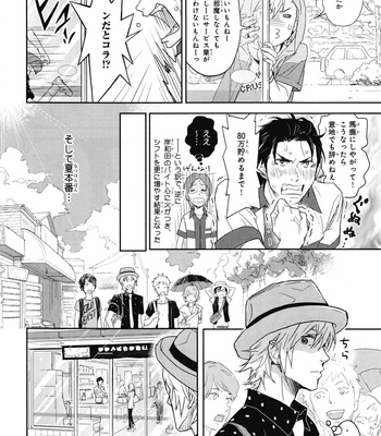 [IBUKI Asuka] Chiku Bingo ~ vol.1 [JP] – Gay Manga sex 102