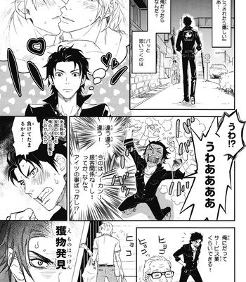 [IBUKI Asuka] Chiku Bingo ~ vol.1 [JP] – Gay Manga sex 105