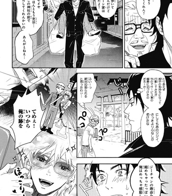 [IBUKI Asuka] Chiku Bingo ~ vol.1 [JP] – Gay Manga sex 106