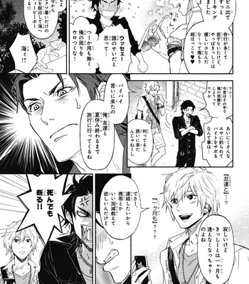[IBUKI Asuka] Chiku Bingo ~ vol.1 [JP] – Gay Manga sex 107