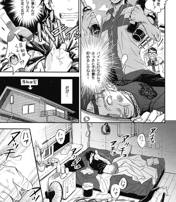 [IBUKI Asuka] Chiku Bingo ~ vol.1 [JP] – Gay Manga sex 119
