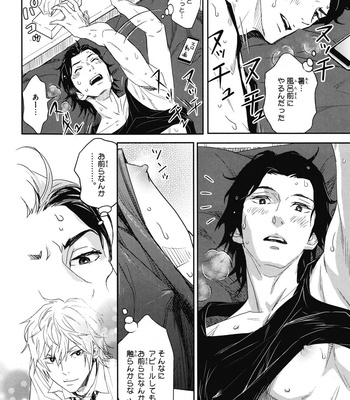[IBUKI Asuka] Chiku Bingo ~ vol.1 [JP] – Gay Manga sex 120