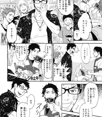 [IBUKI Asuka] Chiku Bingo ~ vol.1 [JP] – Gay Manga sex 124