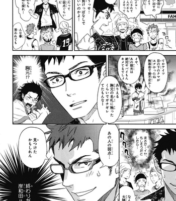 [IBUKI Asuka] Chiku Bingo ~ vol.1 [JP] – Gay Manga sex 126