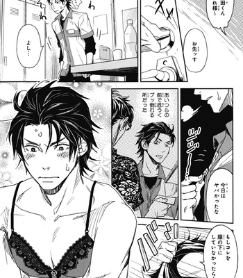 [IBUKI Asuka] Chiku Bingo ~ vol.1 [JP] – Gay Manga sex 127