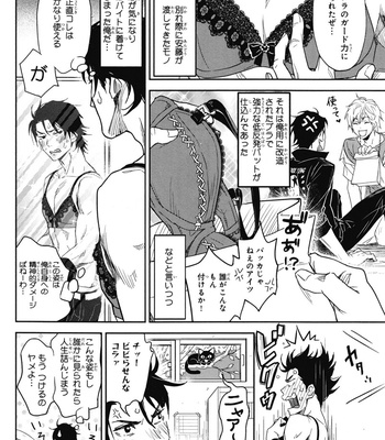 [IBUKI Asuka] Chiku Bingo ~ vol.1 [JP] – Gay Manga sex 128