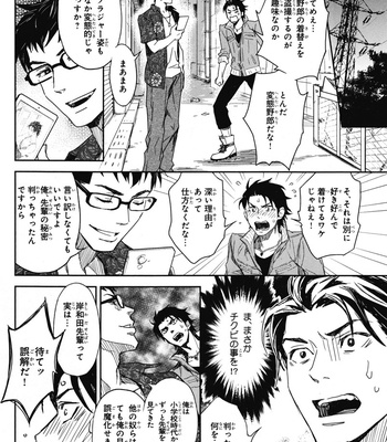 [IBUKI Asuka] Chiku Bingo ~ vol.1 [JP] – Gay Manga sex 130