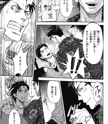 [IBUKI Asuka] Chiku Bingo ~ vol.1 [JP] – Gay Manga sex 133