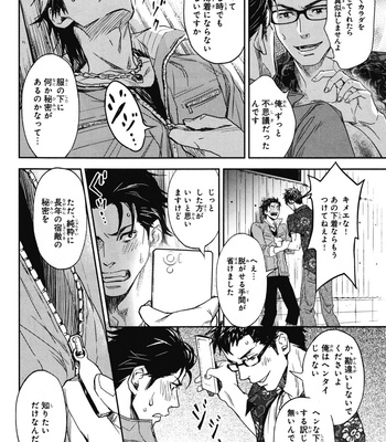 [IBUKI Asuka] Chiku Bingo ~ vol.1 [JP] – Gay Manga sex 134