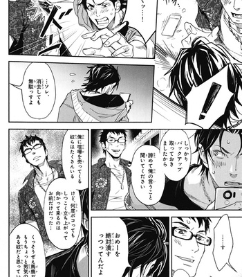 [IBUKI Asuka] Chiku Bingo ~ vol.1 [JP] – Gay Manga sex 136