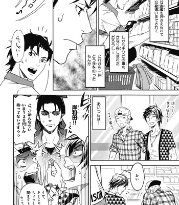 [IBUKI Asuka] Chiku Bingo ~ vol.1 [JP] – Gay Manga sex 138