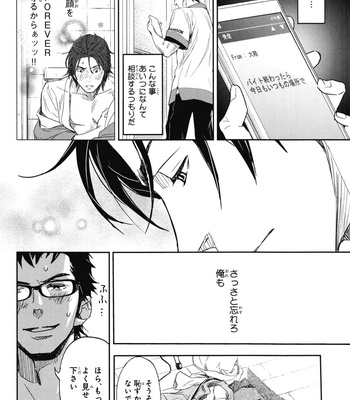 [IBUKI Asuka] Chiku Bingo ~ vol.1 [JP] – Gay Manga sex 140