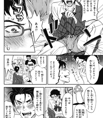 [IBUKI Asuka] Chiku Bingo ~ vol.1 [JP] – Gay Manga sex 142