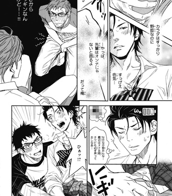 [IBUKI Asuka] Chiku Bingo ~ vol.1 [JP] – Gay Manga sex 144