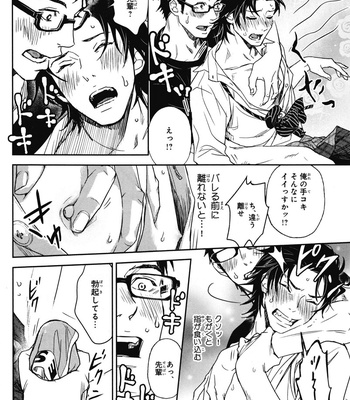 [IBUKI Asuka] Chiku Bingo ~ vol.1 [JP] – Gay Manga sex 146