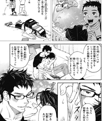[IBUKI Asuka] Chiku Bingo ~ vol.1 [JP] – Gay Manga sex 149