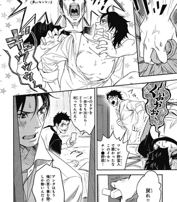 [IBUKI Asuka] Chiku Bingo ~ vol.1 [JP] – Gay Manga sex 150
