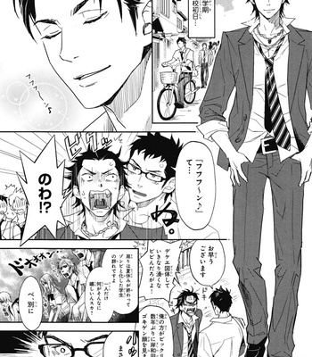 [IBUKI Asuka] Chiku Bingo ~ vol.1 [JP] – Gay Manga sex 153