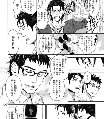 [IBUKI Asuka] Chiku Bingo ~ vol.1 [JP] – Gay Manga sex 154