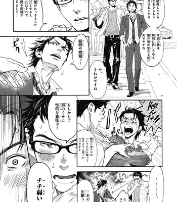 [IBUKI Asuka] Chiku Bingo ~ vol.1 [JP] – Gay Manga sex 155