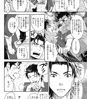 [IBUKI Asuka] Chiku Bingo ~ vol.1 [JP] – Gay Manga sex 156