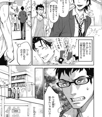 [IBUKI Asuka] Chiku Bingo ~ vol.1 [JP] – Gay Manga sex 157