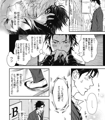 [IBUKI Asuka] Chiku Bingo ~ vol.1 [JP] – Gay Manga sex 158