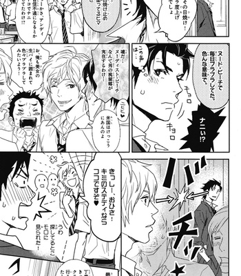 [IBUKI Asuka] Chiku Bingo ~ vol.1 [JP] – Gay Manga sex 159