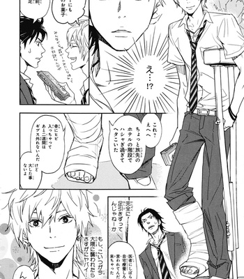 [IBUKI Asuka] Chiku Bingo ~ vol.1 [JP] – Gay Manga sex 160