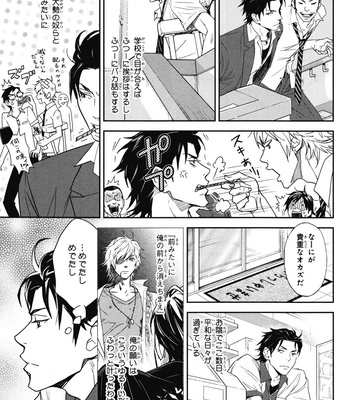 [IBUKI Asuka] Chiku Bingo ~ vol.1 [JP] – Gay Manga sex 163