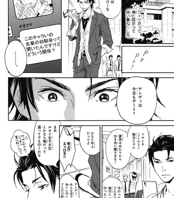 [IBUKI Asuka] Chiku Bingo ~ vol.1 [JP] – Gay Manga sex 164