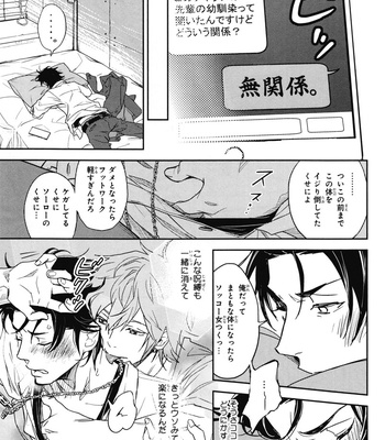 [IBUKI Asuka] Chiku Bingo ~ vol.1 [JP] – Gay Manga sex 165