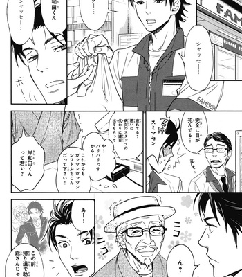 [IBUKI Asuka] Chiku Bingo ~ vol.1 [JP] – Gay Manga sex 168