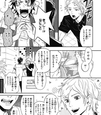 [IBUKI Asuka] Chiku Bingo ~ vol.1 [JP] – Gay Manga sex 171
