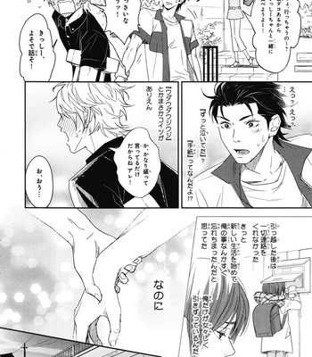 [IBUKI Asuka] Chiku Bingo ~ vol.1 [JP] – Gay Manga sex 174