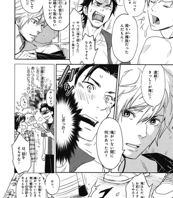 [IBUKI Asuka] Chiku Bingo ~ vol.1 [JP] – Gay Manga sex 176