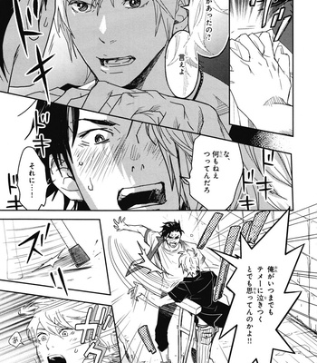 [IBUKI Asuka] Chiku Bingo ~ vol.1 [JP] – Gay Manga sex 177
