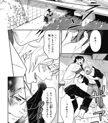 [IBUKI Asuka] Chiku Bingo ~ vol.1 [JP] – Gay Manga sex 178