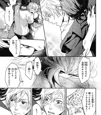 [IBUKI Asuka] Chiku Bingo ~ vol.1 [JP] – Gay Manga sex 179